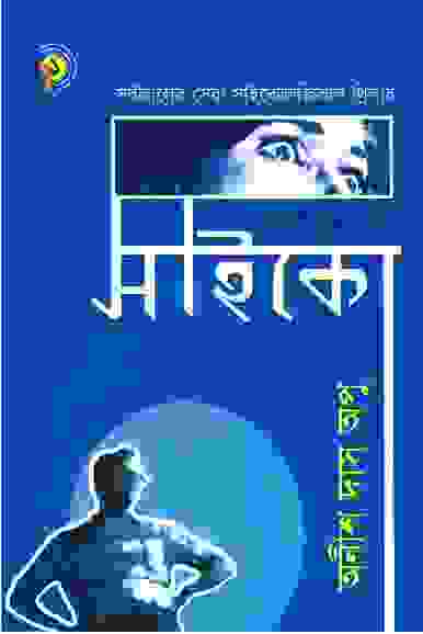 bharat bhraman bengali book pdf